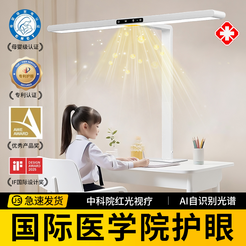 【金黄光护眼】桌面大路灯台灯