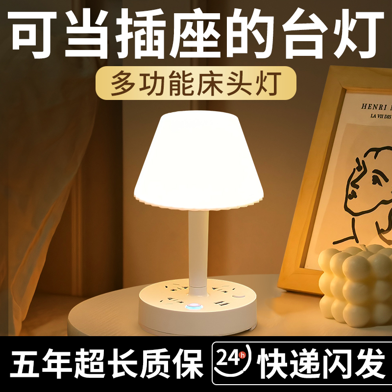 国家级3C认证多功能台灯卧室