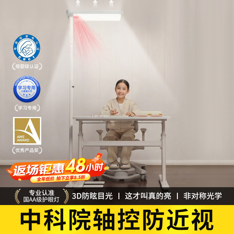 【进口普瑞灯珠】落地护眼教室灯