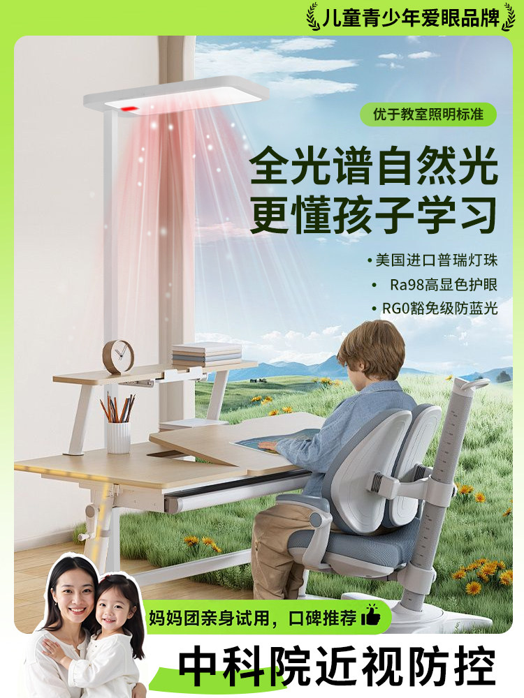 路灯台灯学习专用护眼灯全光谱落地式立式台灯小学生防近视儿童