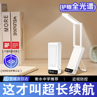 【衡水中学推荐】3C认证充电台灯