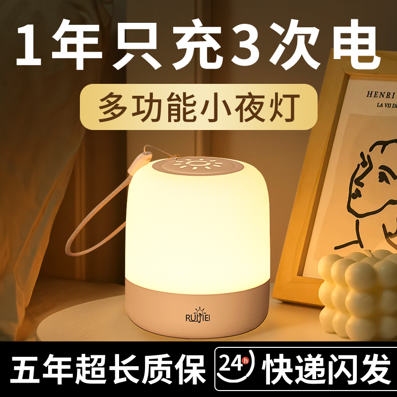 遥控小夜灯充电式台灯卧室床头灯触摸婴儿喂奶护眼夜间睡眠灯夜晚