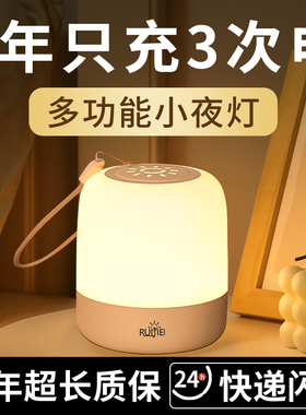 遥控小夜灯充电式台灯卧室床头灯触摸婴儿喂奶护眼夜间睡眠灯夜晚