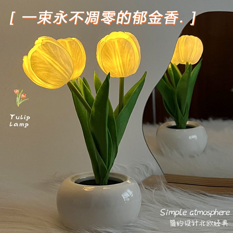 郁金香小夜灯！淡淡的香味~