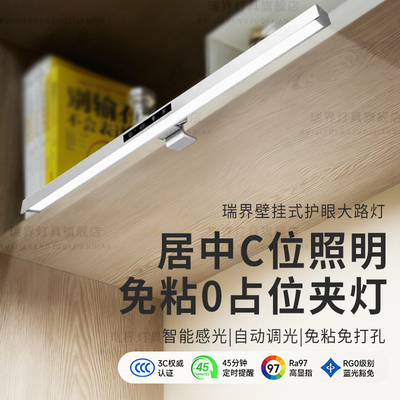 【不占桌面空间】桌柜横夹护眼灯