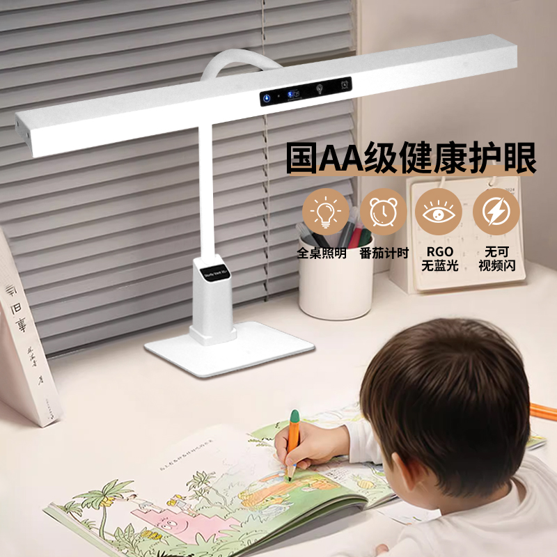 【董宇辉推荐】专业学习护眼台灯