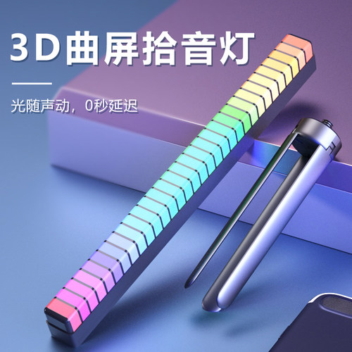 3D视角的拾音节奏灯！爱了爱了~
