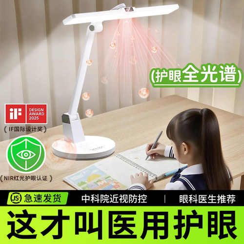 【眼科主任推荐】德国进口护眼灯