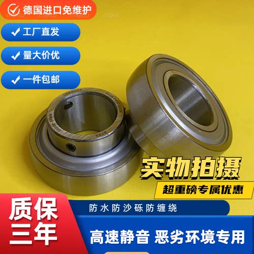 免维护收割机轴承SB/UB204205
