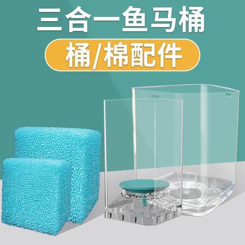 小鱼过年鱼缸配件过滤材料