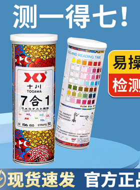 十川水族测纸7项测试ph鱼缸水质测试剂氨氮硝酸盐余氯小鹏说水族