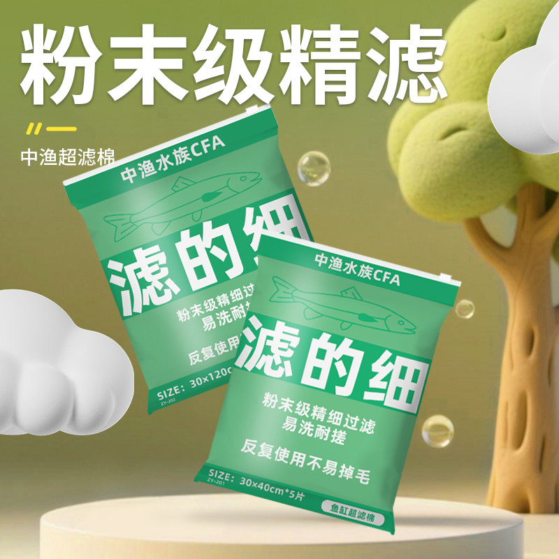 鱼缸超滤棉高密度过滤棉净化净水反复用可清洗棉小鹏说水族,宠物/宠物食品及用品,过滤材料,淘宝优惠券,粉丝福利购,淘宝优惠卷