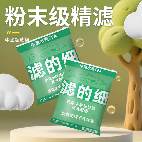 鱼缸高密度净化反复用过滤棉
