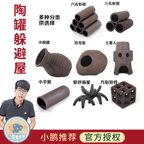 观赏虾繁殖屋价格 观赏虾繁殖屋图片 星期三