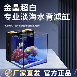 淡海水背滤缸侧滤缸桌面金晶超白玻璃鱼缸过滤可调造浪小鹏说水族