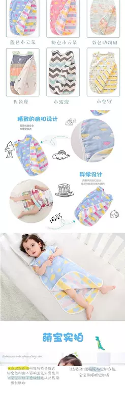 Mùa hè sợi cotton trẻ em cotton sơ sinh phần mỏng cotton nguyên chất chống đá quilt phim hoạt hình áo vest trẻ em gạc trẻ em túi ngủ - Túi ngủ / Mat / Gối / Ded stuff