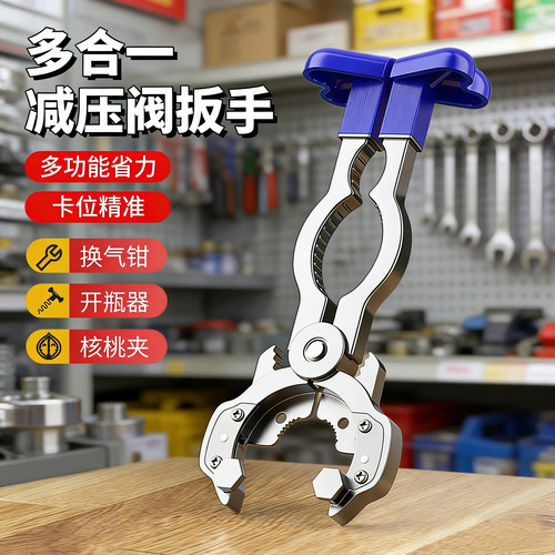 煤气阀扳手铝合金多功能减压阀