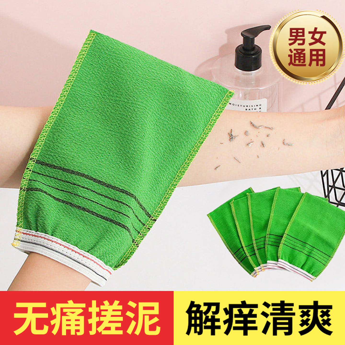 搓澡巾东北男士专用老式搓背家用粗砂双层洗澡巾女士强力搓泥神器,家庭/个人清洁工具,搓澡巾,淘宝优惠券,粉丝福利购,淘宝优惠卷