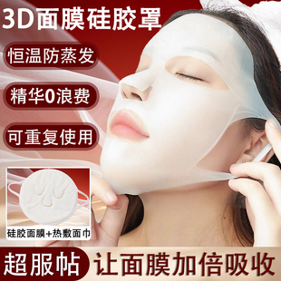 硅胶面膜罩挂耳式3d敷面膜固定防掉保镖保护保鲜膜辅助神器颈膜带