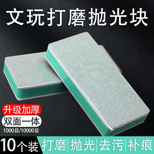 万目抛光板加厚打磨抛光超细腻