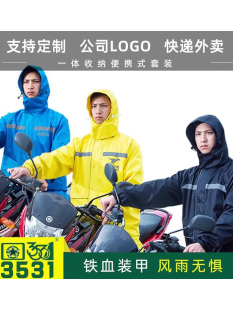 外卖雨衣电动车骑行全身单人雨衣男防暴雨摩托车分体雨衣雨裤 套装