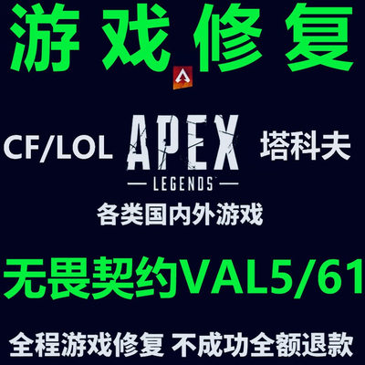 电脑虚拟化CPU瓦罗兰特机器码LOL动态CF无畏契约APEX三角洲VT-x/d