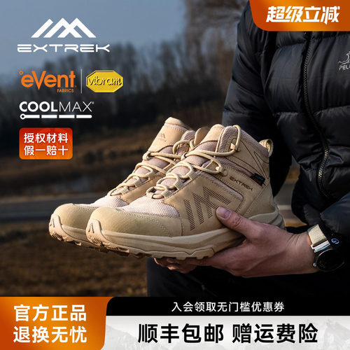 天越徒步鞋Event防水Vibram防滑