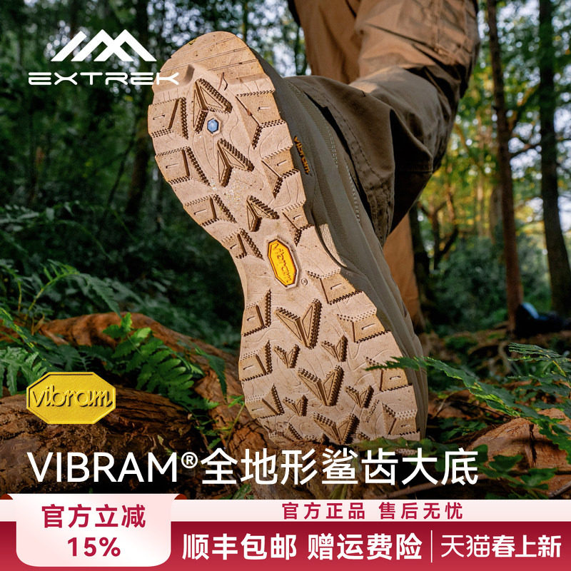 Extrek/天越徒步鞋元素户外战术鞋中帮V底防滑防水耐磨专业登山鞋