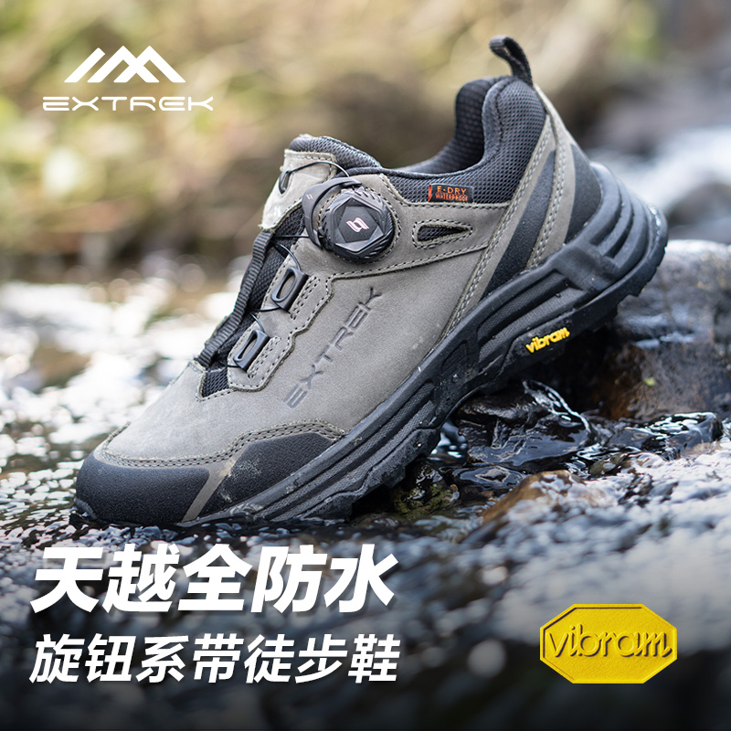 天越Vibram全防水旋钮防滑徒步鞋
