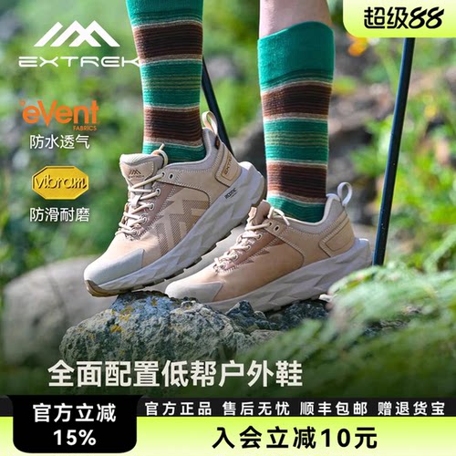 天越萨瓦纳低帮徒步鞋防水防滑
