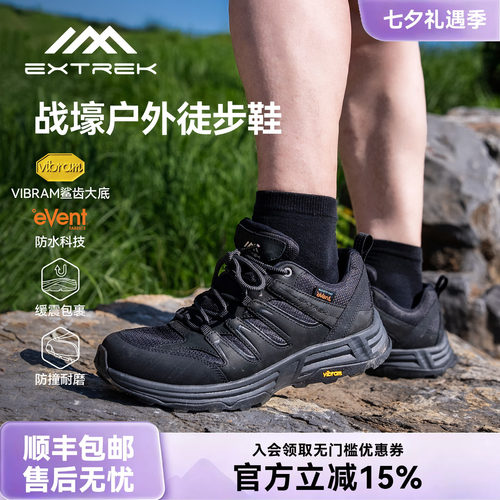 天越户外徒步鞋女登山鞋男