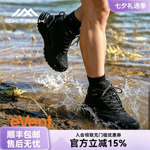 天越C301防水防滑透气徒步鞋