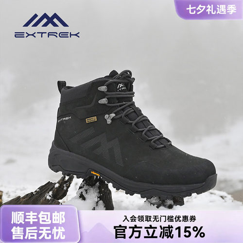 天越防水徒步鞋Vibram冰面止滑