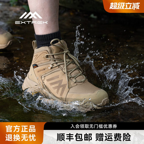 天越元素防水户外战术徒步鞋防滑