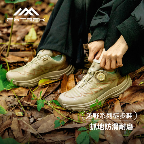 天越防水防滑户外徒步鞋