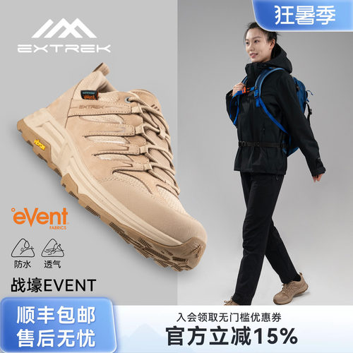 天越徒步鞋低帮event防水V底防滑
