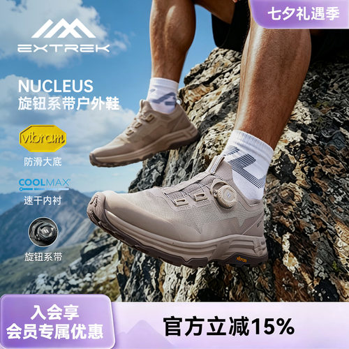 天越Vibram旋钮系带户外登山鞋