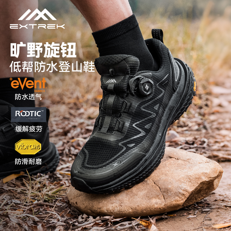 天越徒步鞋vibram防滑防水旋钮扣