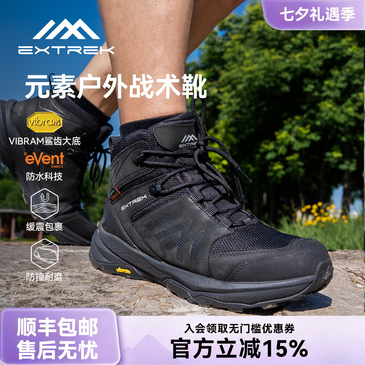 Extrek/天越徒步鞋元素户外中帮V底防滑防水耐磨专业男登山徒步鞋