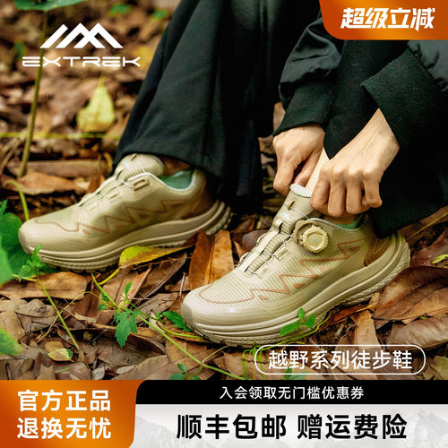 天越防水防滑户外徒步鞋