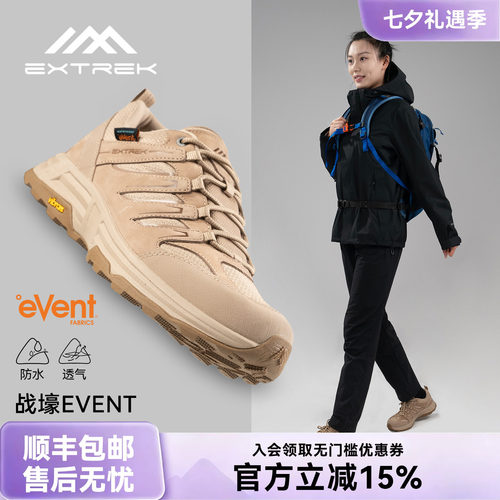 天越徒步鞋低帮event防水V底防滑