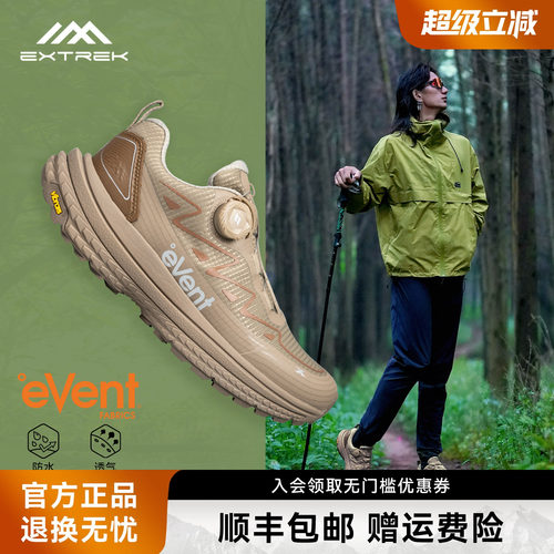 天越防水防滑轻量全地形徒步鞋