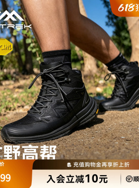 天越/Extrek户外徒步鞋C301黑防水防滑透气旷野Vibram登山运动鞋