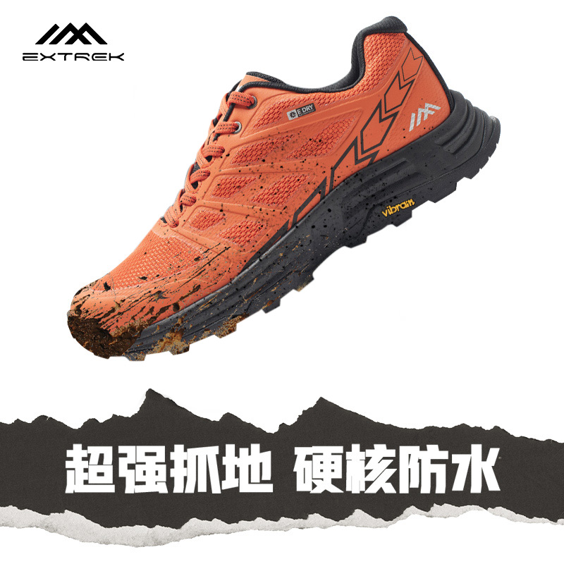 天越全防水VIBRAM防撞抗扭登山鞋