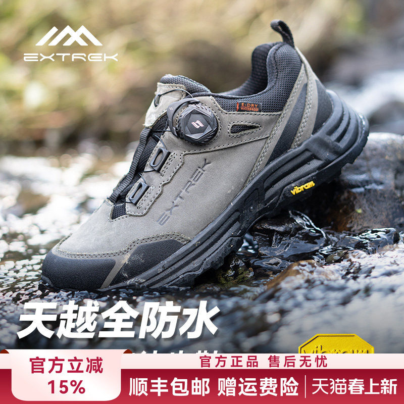 天越/Extrek全防水Vibram旋钮系带徒步鞋登山鞋男款户外防滑耐磨