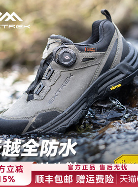 天越/Extrek全防水Vibram旋钮系带徒步鞋登山鞋男款户外防滑耐磨