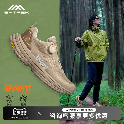 天越徒步鞋vibram防滑防水旋钮扣