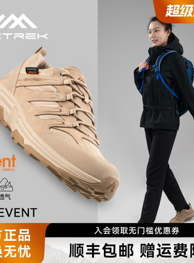 Extrek/天越徒步鞋女战壕低帮户外鞋event防水Vibram防滑登山鞋男