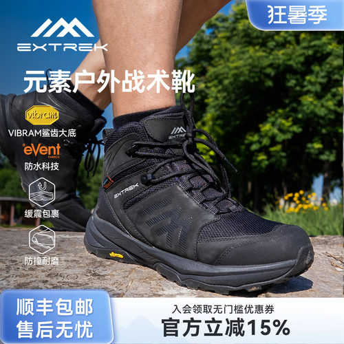 天越元素防水户外战术徒步鞋男女
