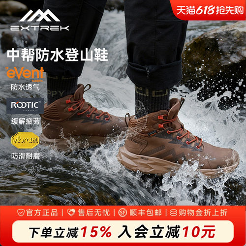 天越萨瓦纳徒步鞋防水防滑中帮